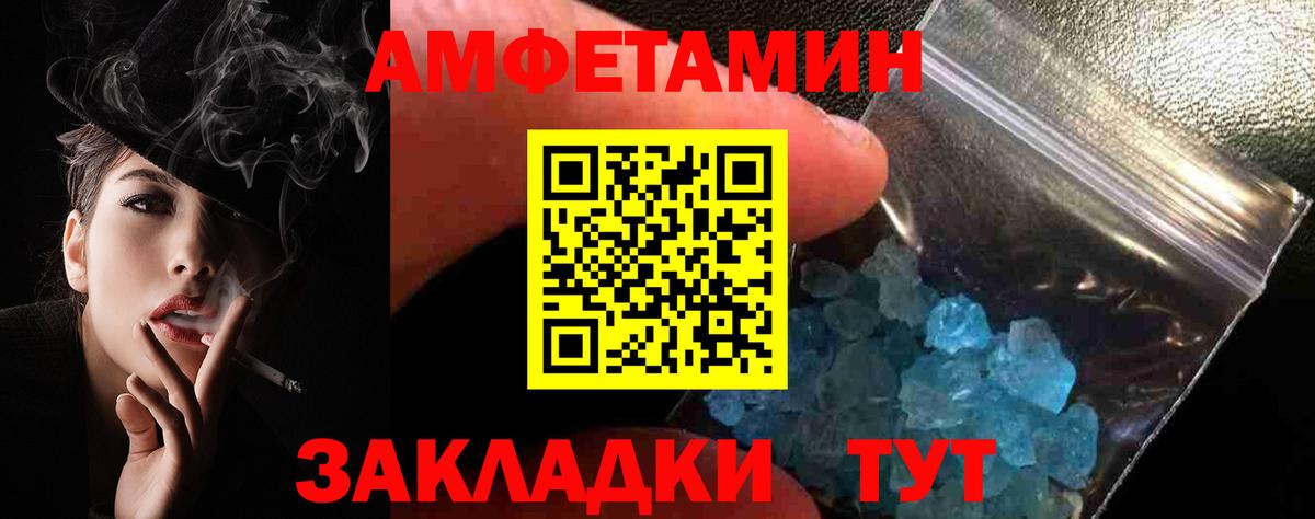 Амфетамин 97% Бутурлиновка