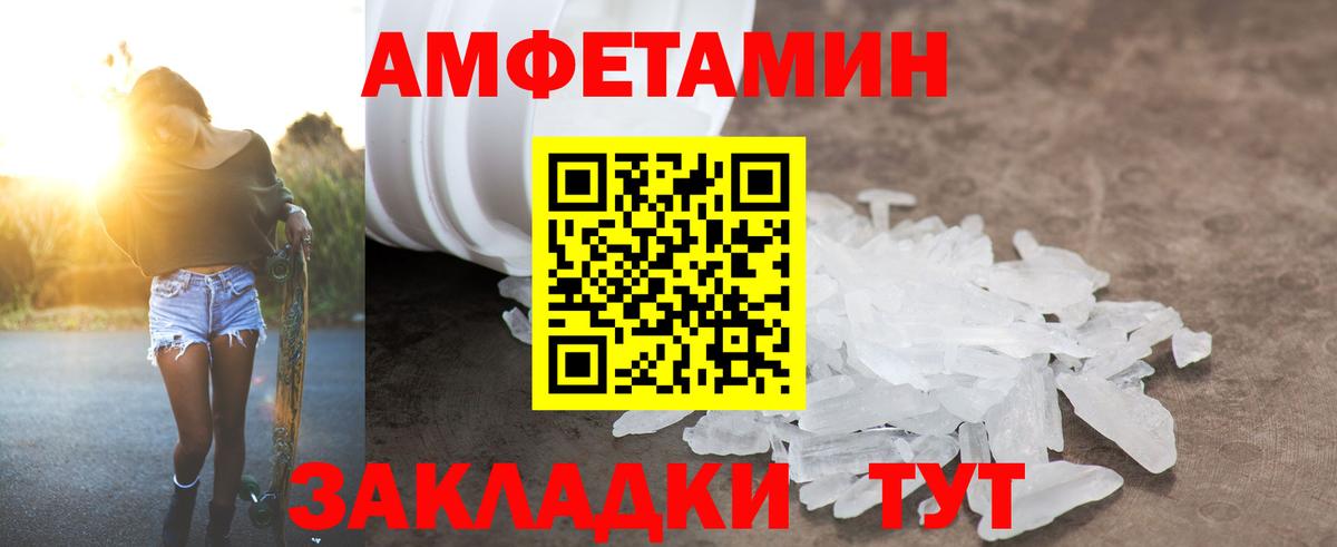 Amphetamine 97%  АМФ  Бутурлиновка  Вход с VPN 