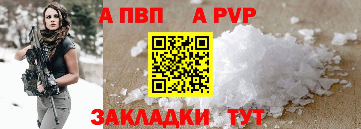 Бутурлиновка  дарнет шоп  Вход с VPN  Alfa_PVP VHQ  A-PVP Соль 