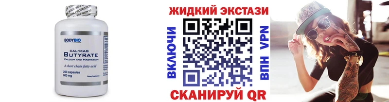 БУТИРАТ вода  kraken сайт  Бутурлиновка 