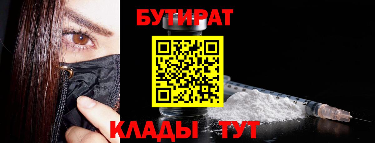 БУТИРАТ оксана Бутурлиновка