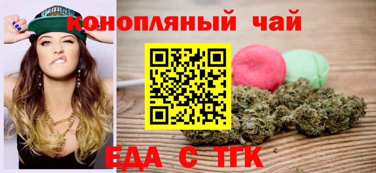 Cannafood конопля  Вход с VPN  Бутурлиновка 