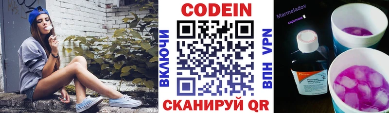 Кодеин Purple Drank  мориарти Telegram  Бутурлиновка 