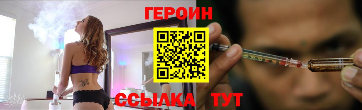 Героин Афган  Вход с VPN  Бутурлиновка 