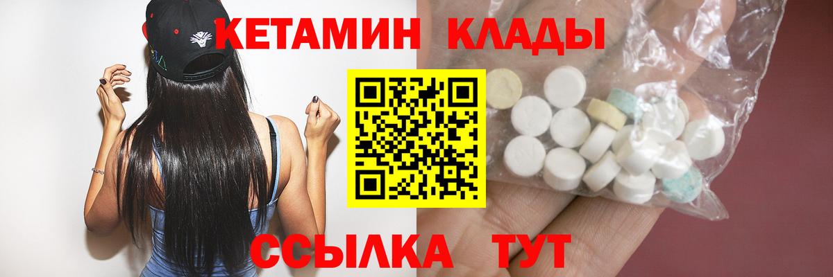 Кетамин VHQ  Вход с VPN  Бутурлиновка  КЕТАМИН VHQ 
