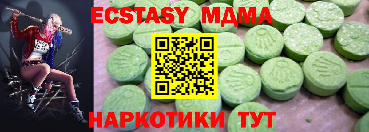 МДМА crystal  MDMA crystal  МДМА  Бутурлиновка  Вход с VPN 