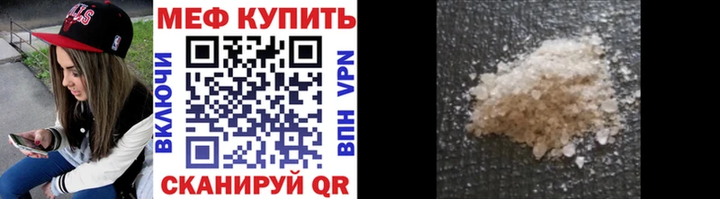 мега как войти Бутурлиновка МЕФ мука