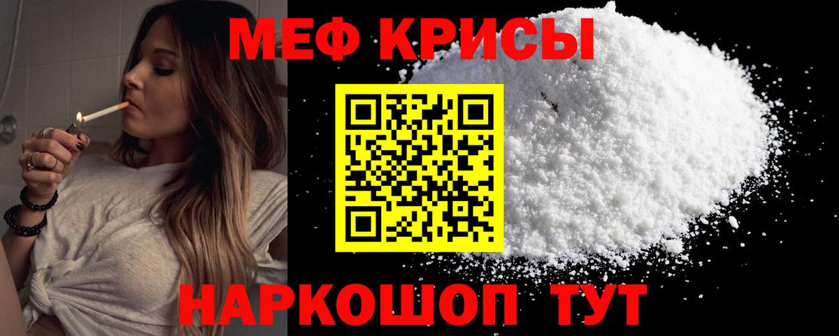 Меф мяу мяу кристаллы Бутурлиновка