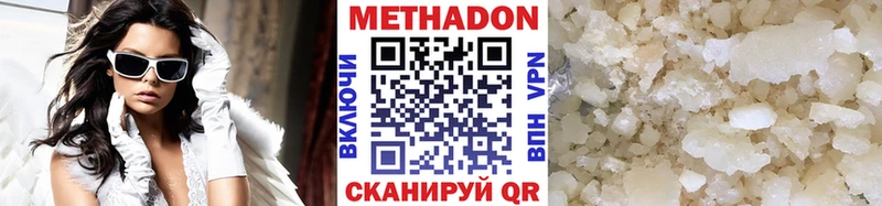 купить закладку Бутурлиновка МЕТАДОН methadone