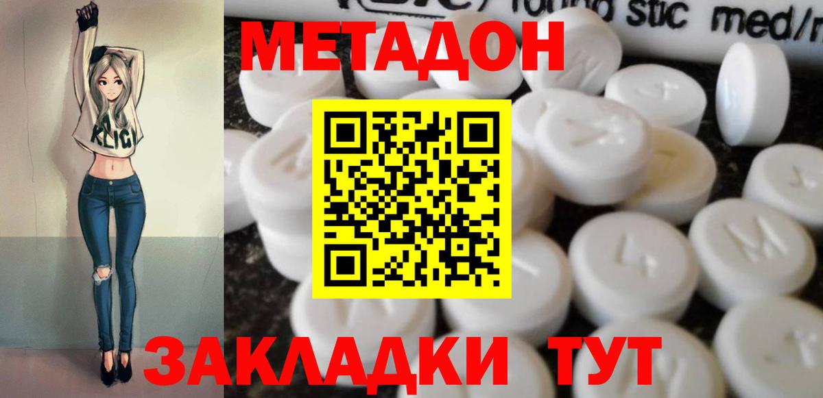 Метадон VHQ  Вход с VPN  мориарти формула  Бутурлиновка 