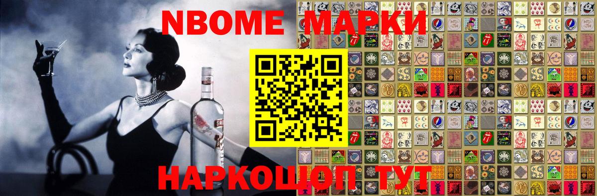 Марки 25I-NBOMe  Марки N-bome 1500мкг  Вход с VPN  Бутурлиновка 