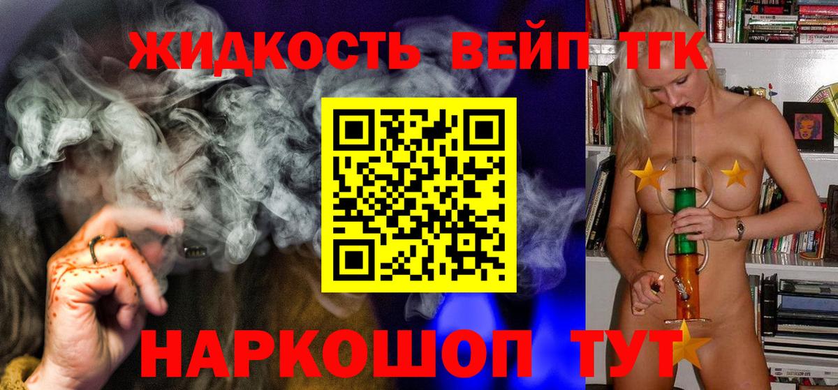 Бутурлиновка  Дистиллят ТГК вейп  Вход с VPN 