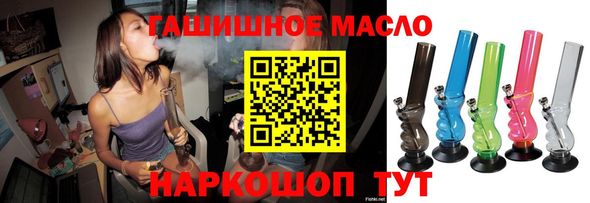 Дистиллят ТГК гашишное масло Бутурлиновка