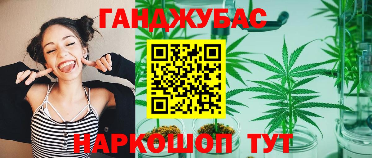 МАРИХУАНА семена  Канабис Bruce Banner  Канабис Ganja  Вход с VPN  Бутурлиновка 